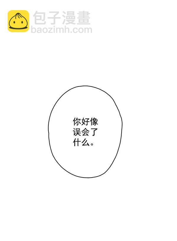 🍛青苹果乐园 第24话 第27页