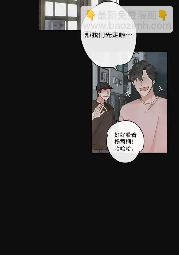 🍛青苹果乐园 第24话 第3页