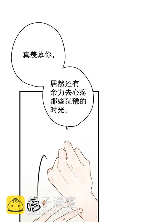 🍛青苹果乐园 第24话 第30页