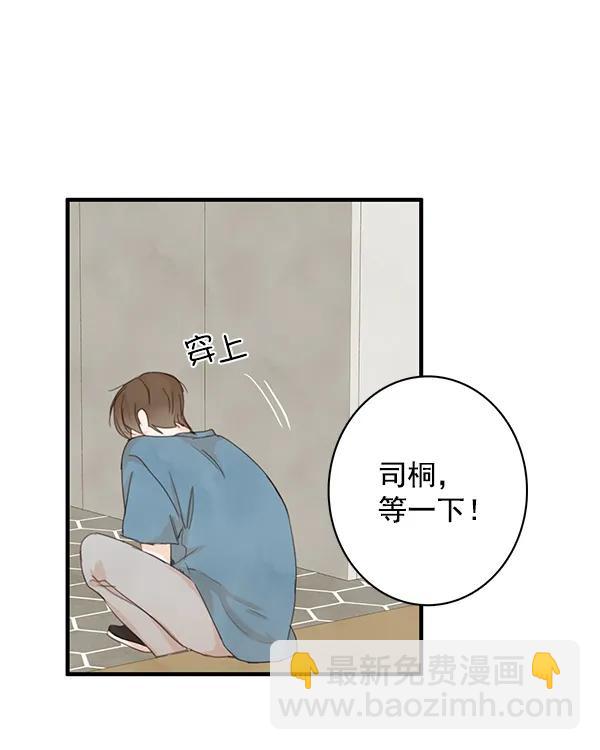 🍛青苹果乐园 第24话 第32页