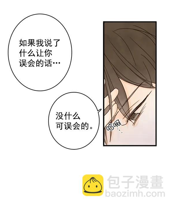 🍛青苹果乐园 第24话 第33页