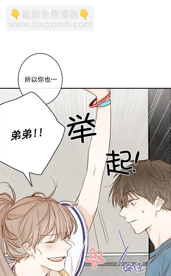 🍛青苹果乐园 第24话 第35页