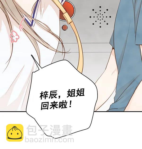 🍛青苹果乐园 第24话 第36页