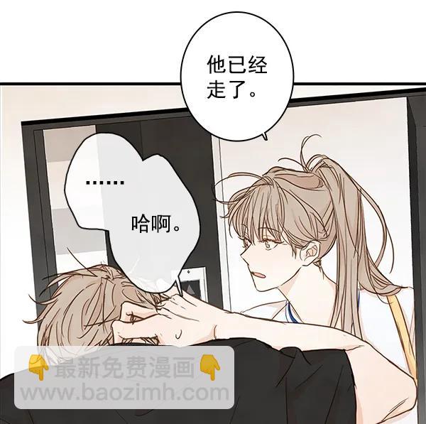🍛青苹果乐园 第24话 第39页