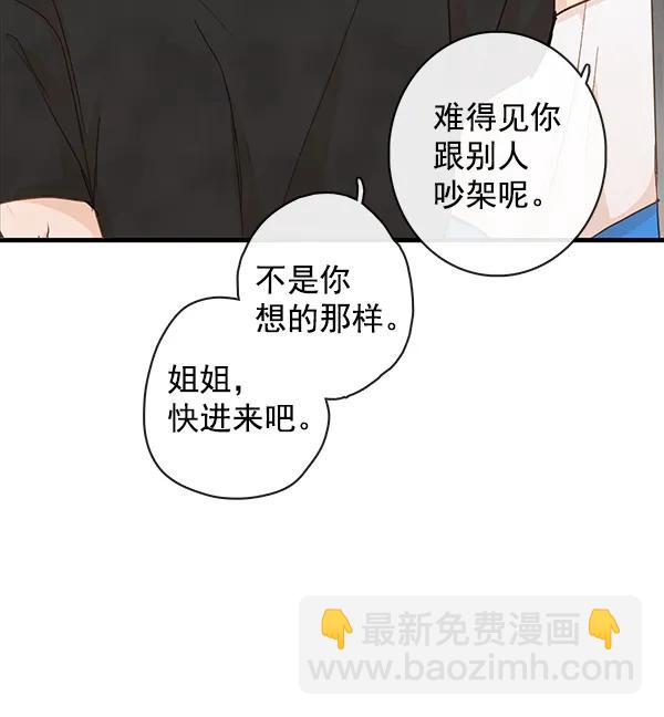 🍛青苹果乐园 第24话 第40页
