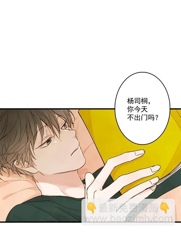 🍛青苹果乐园 第24话 第47页