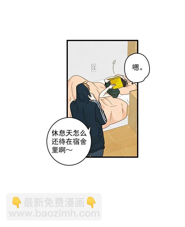 🍛青苹果乐园 第24话 第48页
