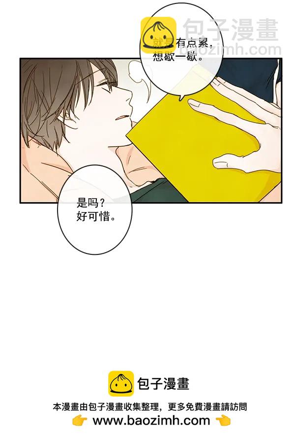 🍛青苹果乐园 第24话 第50页