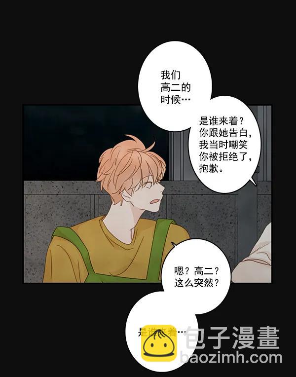 🍛青苹果乐园 第24话 第7页
