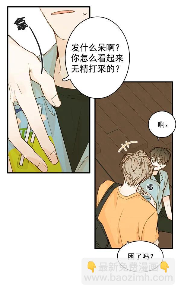 🍛青苹果乐园 第26话 第11页
