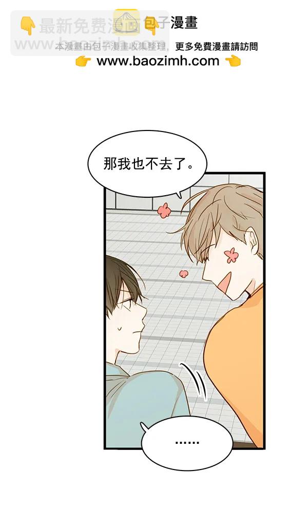 🍛青苹果乐园 第26话 第16页
