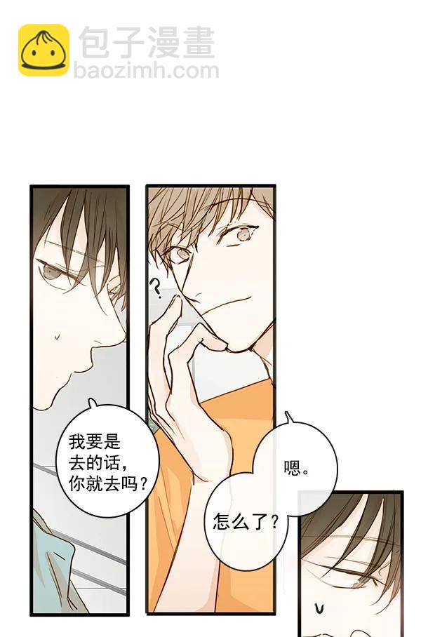 🍛青苹果乐园 第26话 第17页