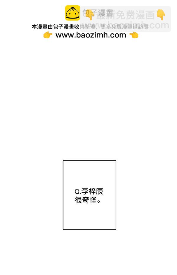 🍛青苹果乐园 第26话 第2页