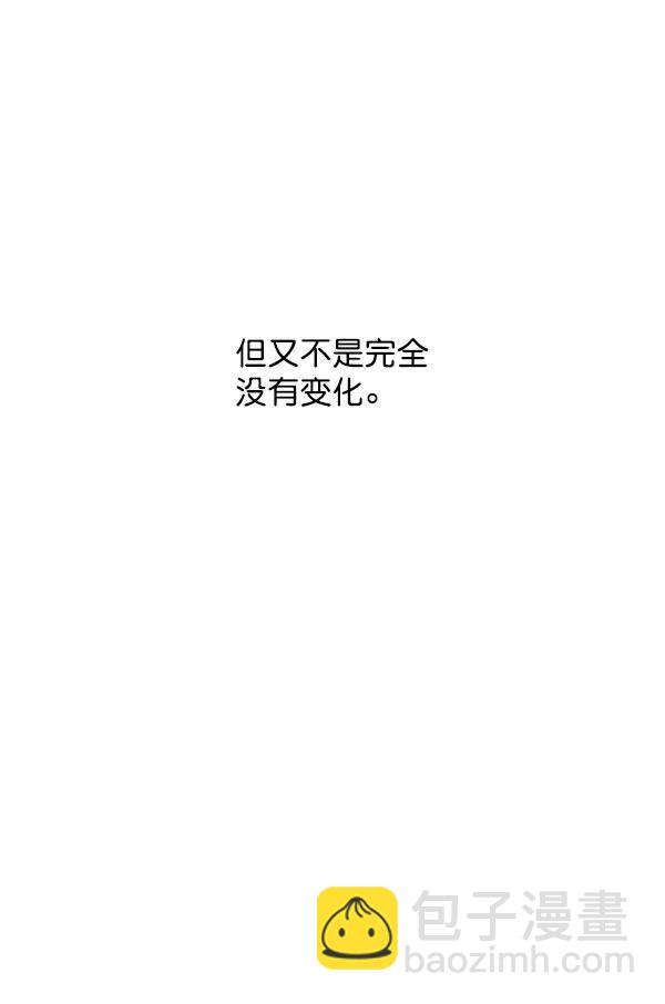 🍛青苹果乐园 第26话 第20页