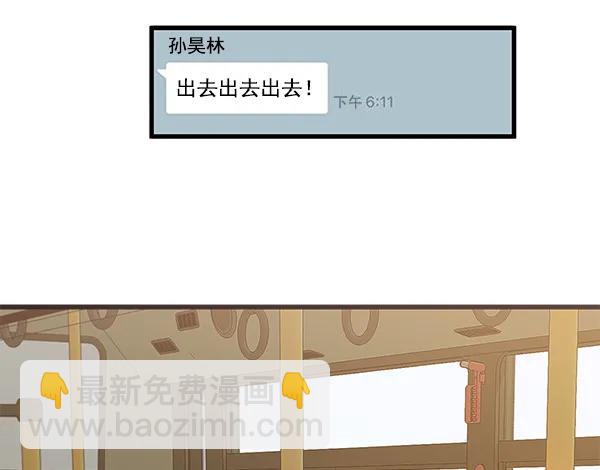🍛青苹果乐园 第26话 第22页