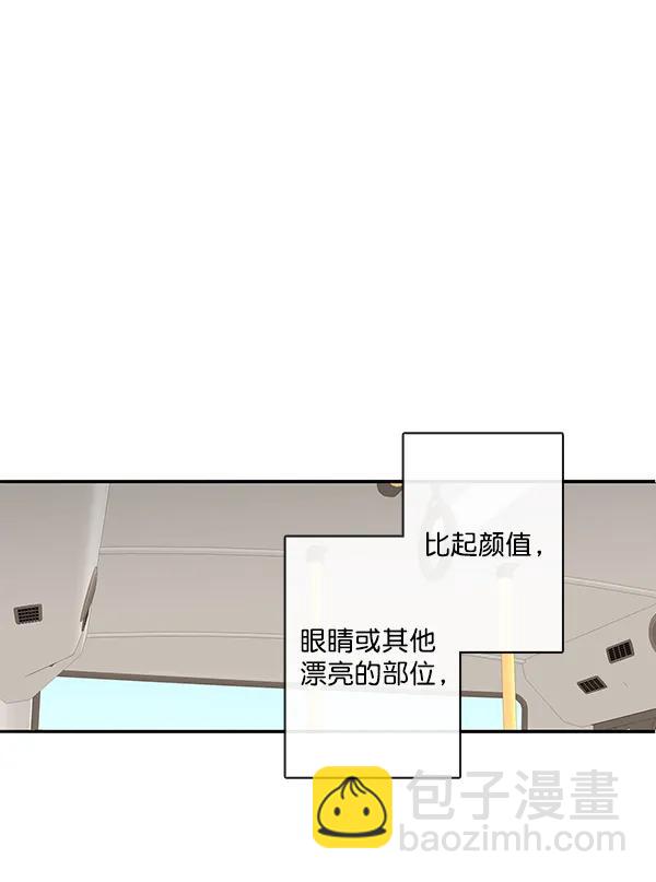 🍛青苹果乐园 第26话 第31页