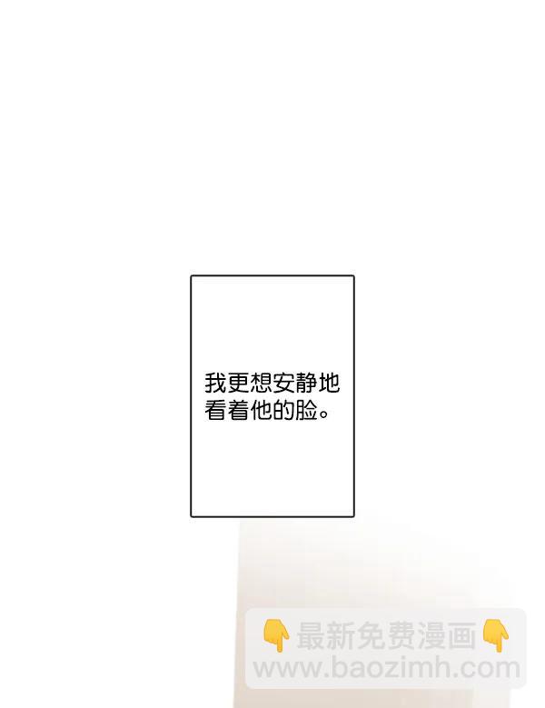 🍛青苹果乐园 第26话 第33页