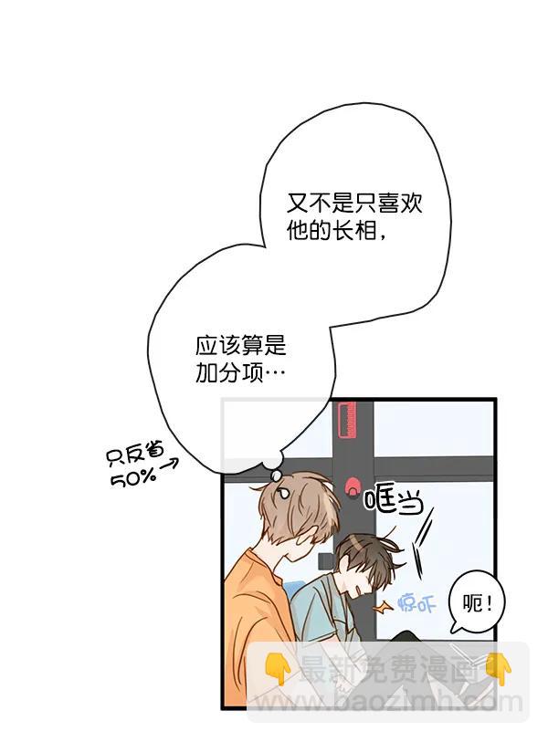 🍛青苹果乐园 第26话 第38页