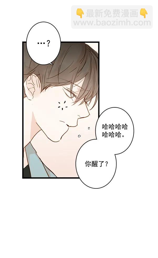 🍛青苹果乐园 第26话 第39页