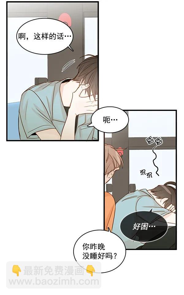 🍛青苹果乐园 第26话 第41页