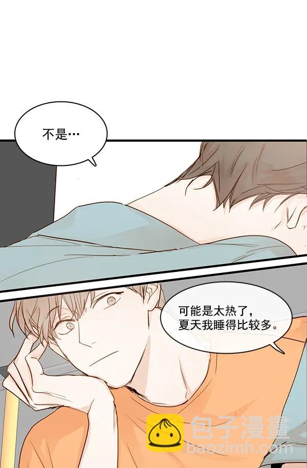 🍛青苹果乐园 第26话 第42页