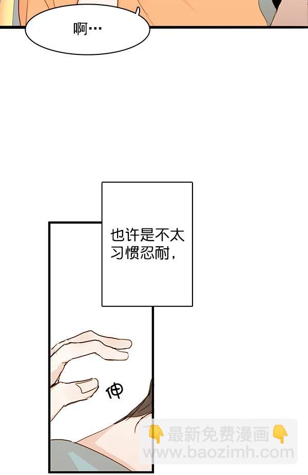 🍛青苹果乐园 第26话 第43页