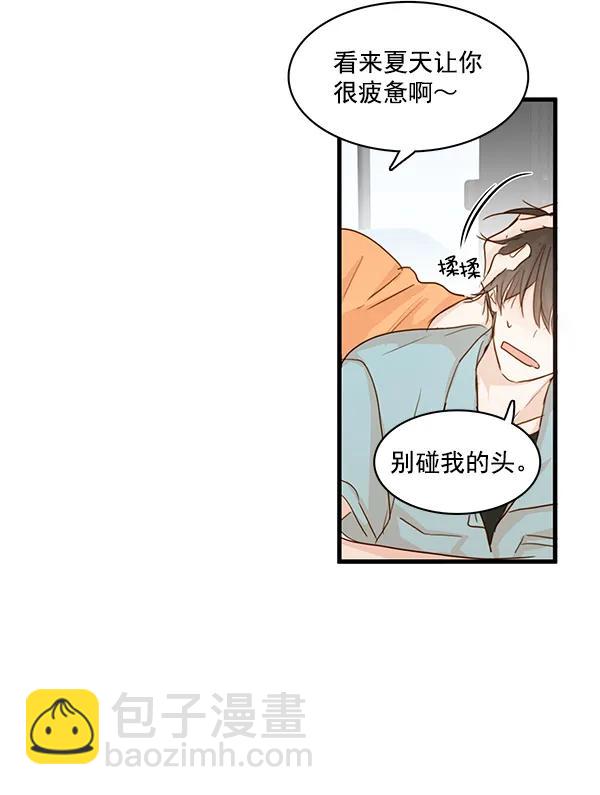 🍛青苹果乐园 第26话 第44页