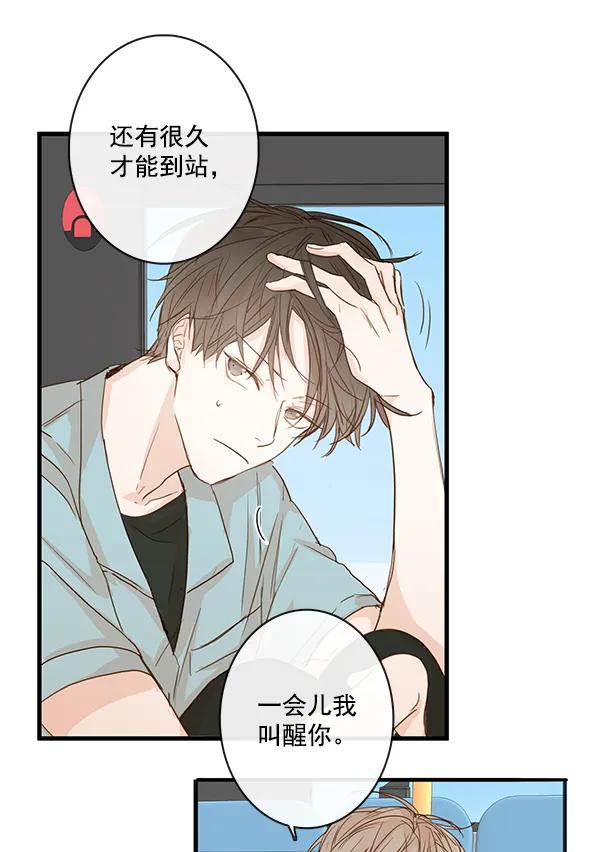 🍛青苹果乐园 第26话 第45页