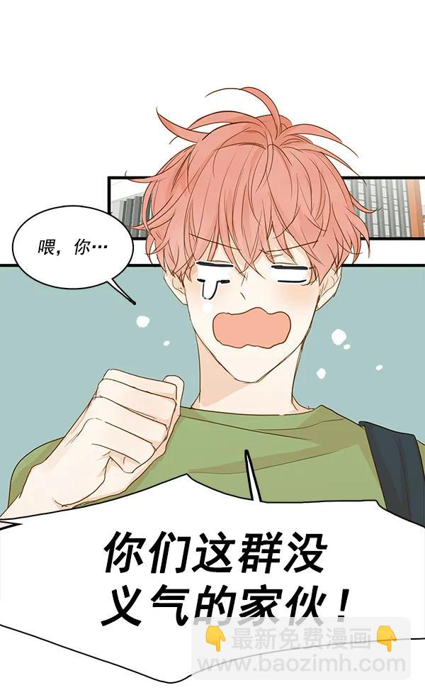 🍛青苹果乐园 第26话 第49页