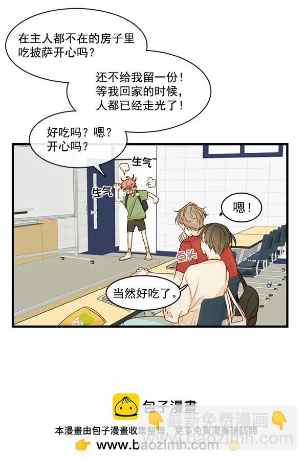 🍛青苹果乐园 第26话 第50页