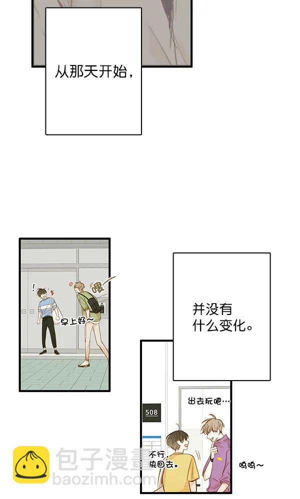 🍛青苹果乐园 第26话 第6页