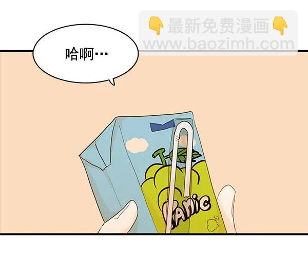 🍛青苹果乐园 第26话 第8页