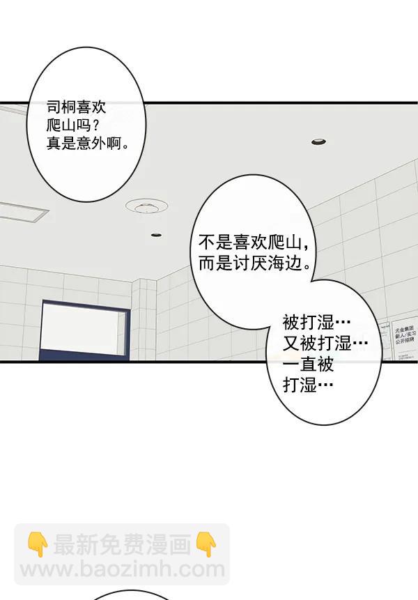 🍛青苹果乐园 第28话 第13页