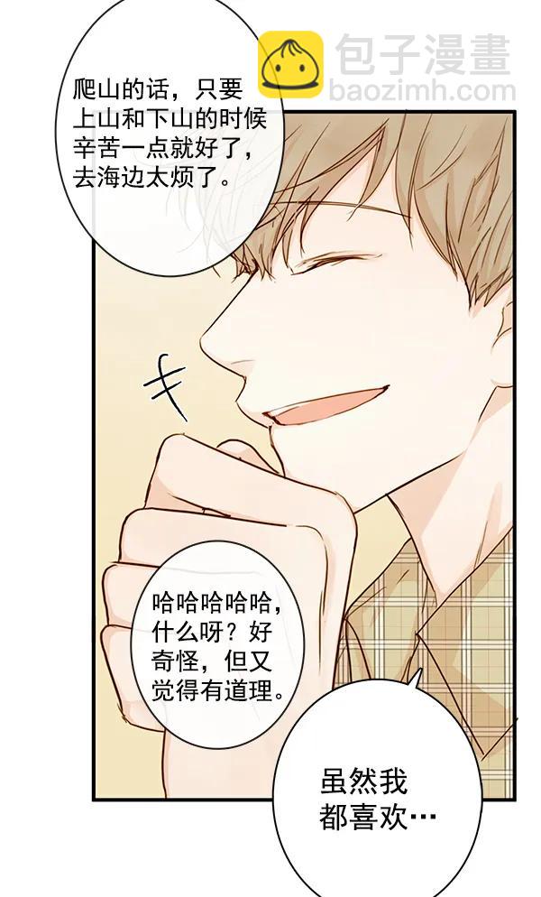 🍛青苹果乐园 第28话 第14页