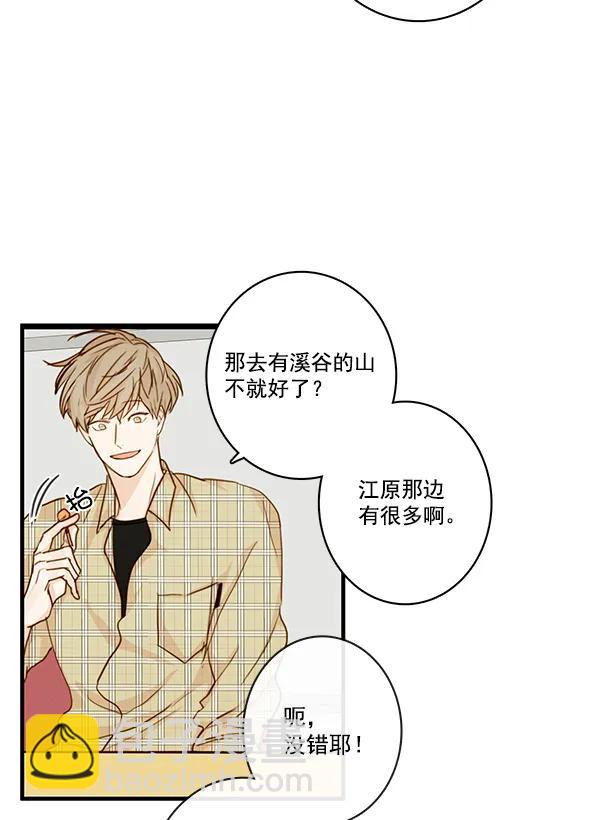 🍛青苹果乐园 第28话 第15页