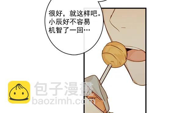 🍛青苹果乐园 第28话 第16页