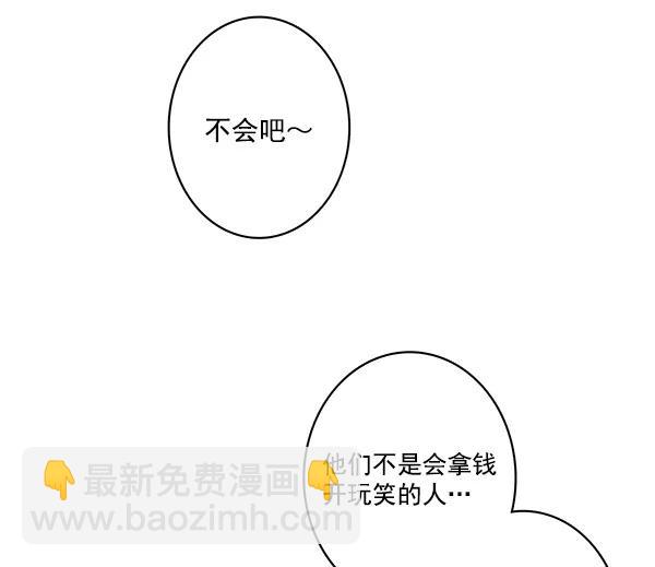 🍛青苹果乐园 第28话 第21页