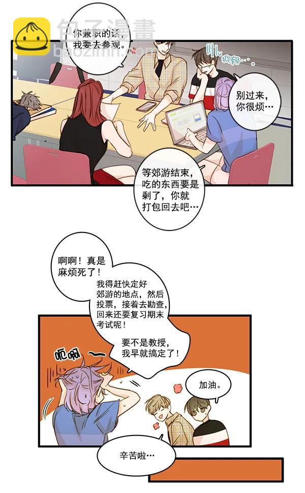 🍛青苹果乐园 第28话 第23页