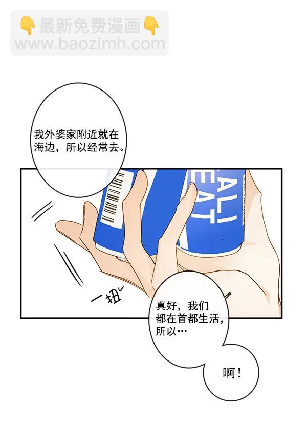 🍛青苹果乐园 第28话 第29页