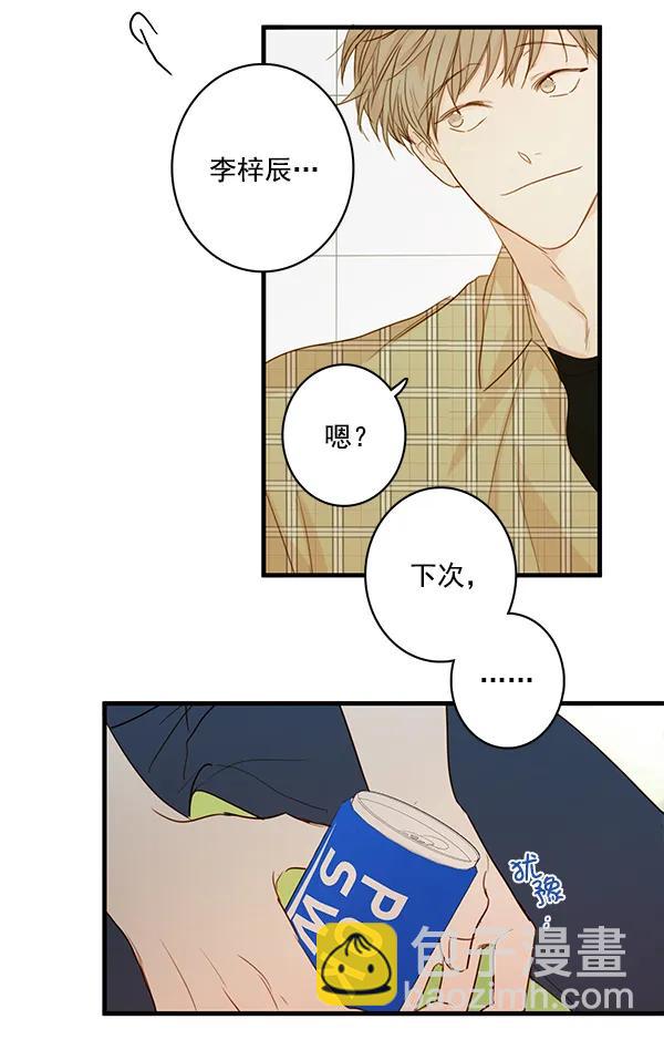 🍛青苹果乐园 第28话 第34页