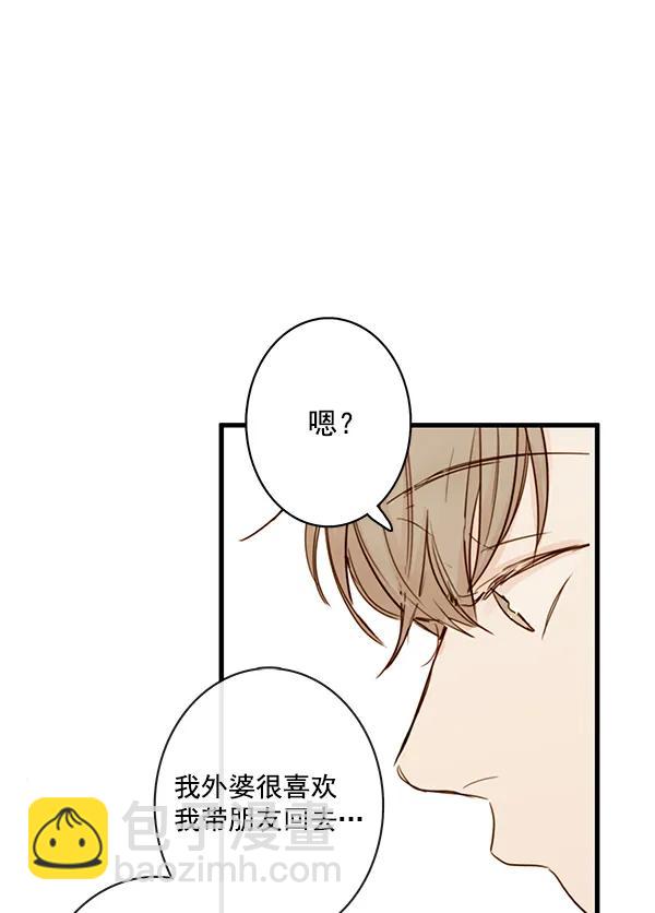 🍛青苹果乐园 第28话 第37页