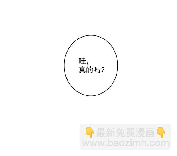 🍛青苹果乐园 第28话 第40页