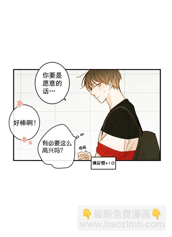 🍛青苹果乐园 第28话 第43页