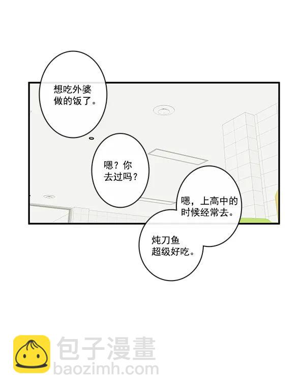 🍛青苹果乐园 第28话 第46页
