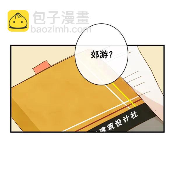 🍛青苹果乐园 第28话 第7页