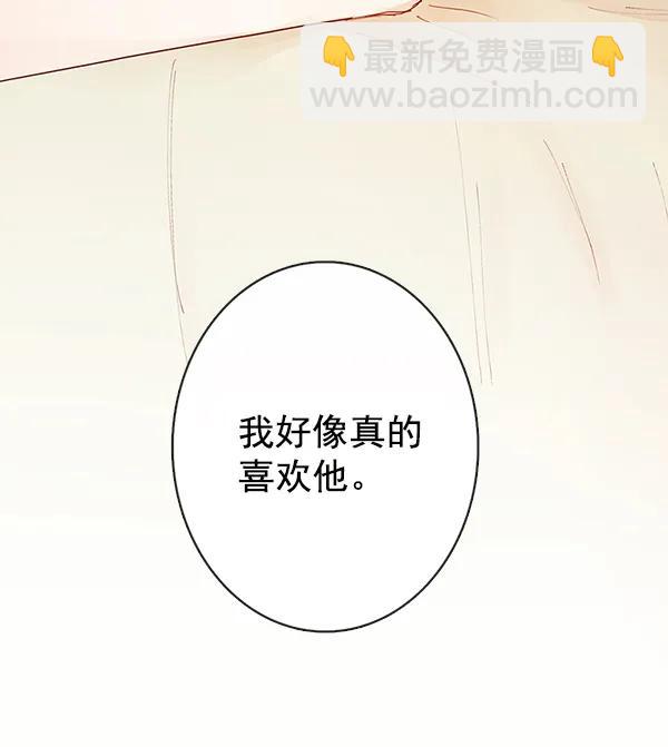 🍛青苹果乐园 第32话 第10页