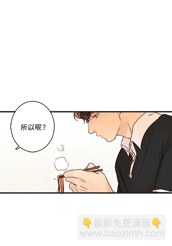 🍛青苹果乐园 第32话 第12页