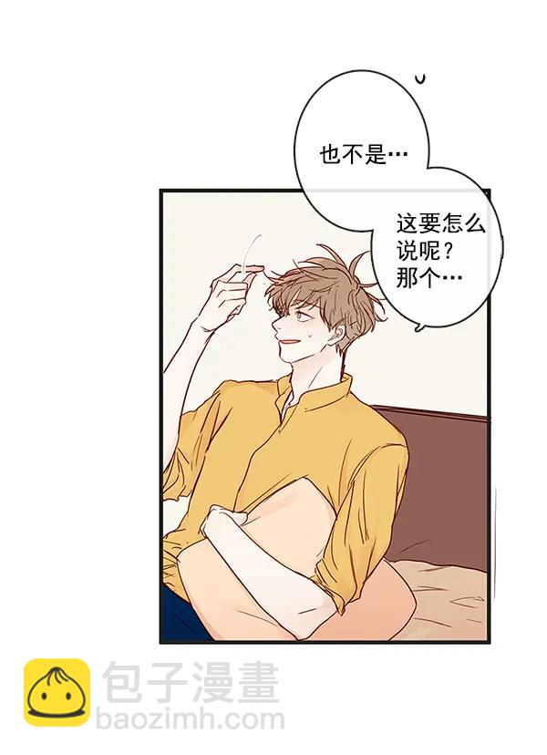 🍛青苹果乐园 第32话 第14页