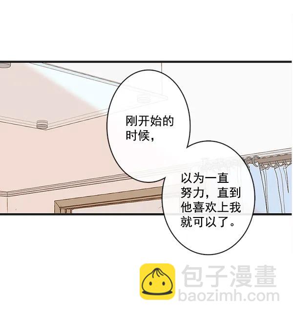 🍛青苹果乐园 第32话 第18页