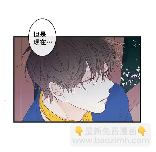🍛青苹果乐园 第32话 第19页